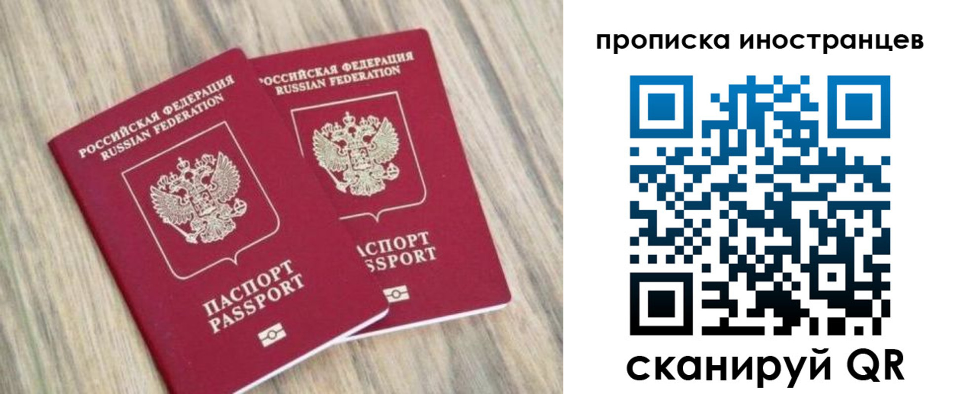 временная регистрация для школы в Прохладном