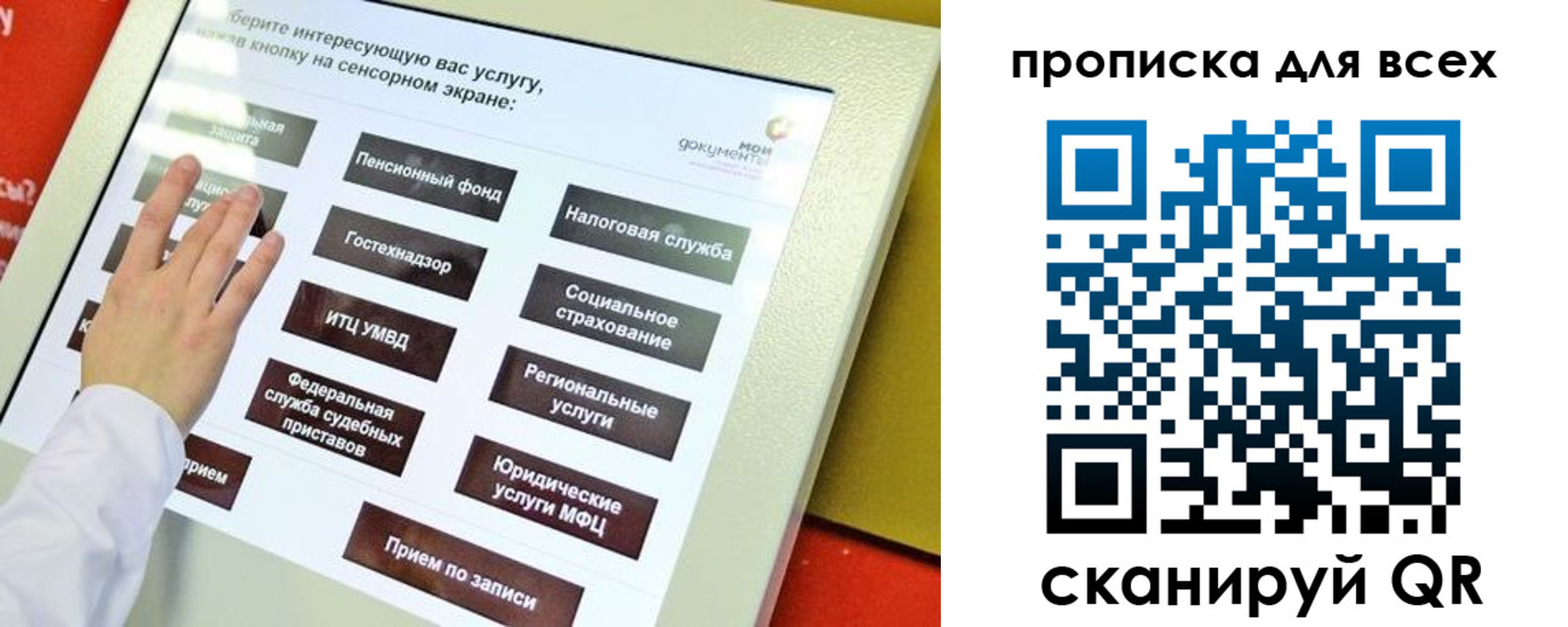 пропишу в квартире в Прохладном