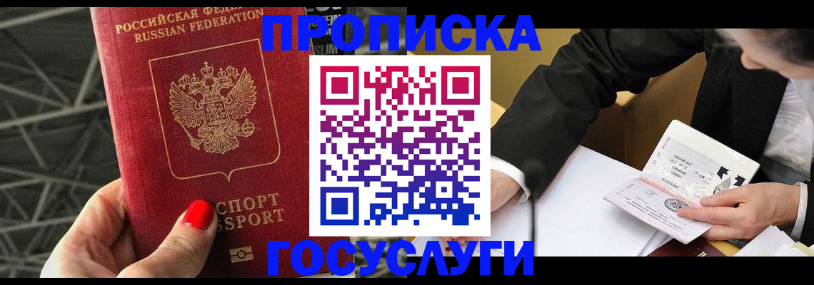 регистрация для дет. сада в Прохладном