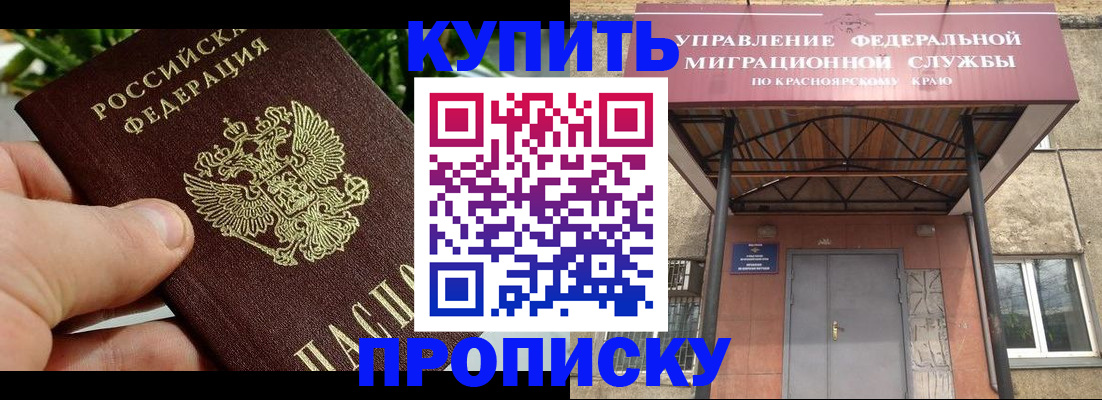 временная регистрация в Прохладном