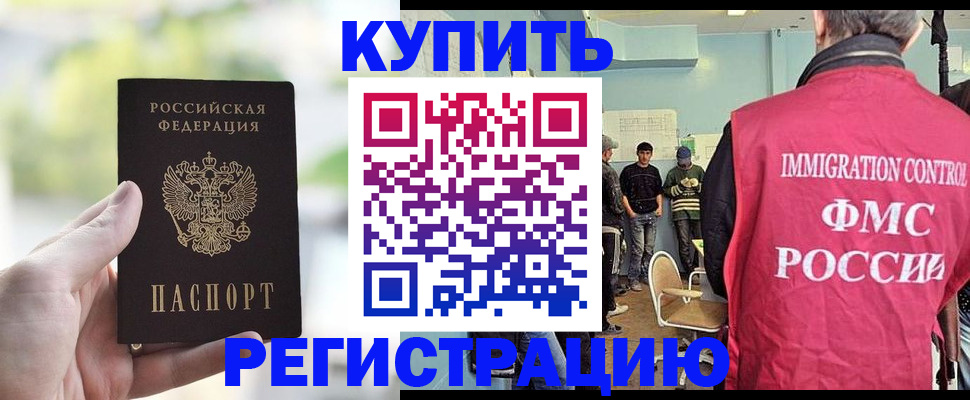временная регистрация недорого в Прохладном