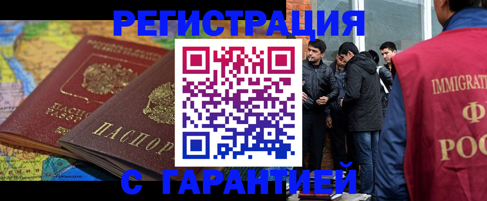 купить прописку в Прохладном